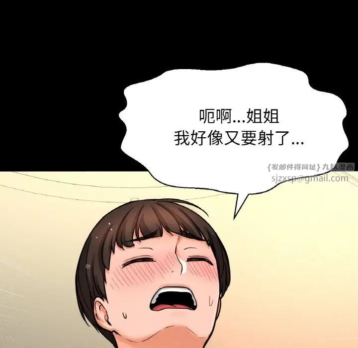 我的女王第34话