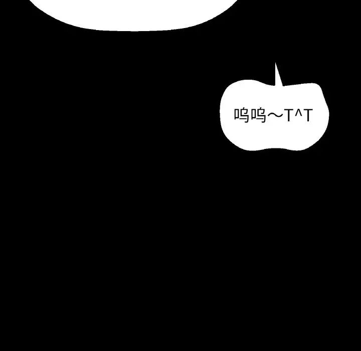我的女王第34话