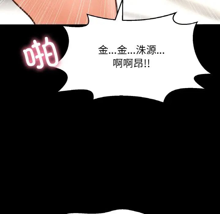 我的女王第34话