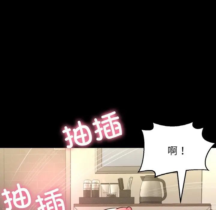 我的女王第34话