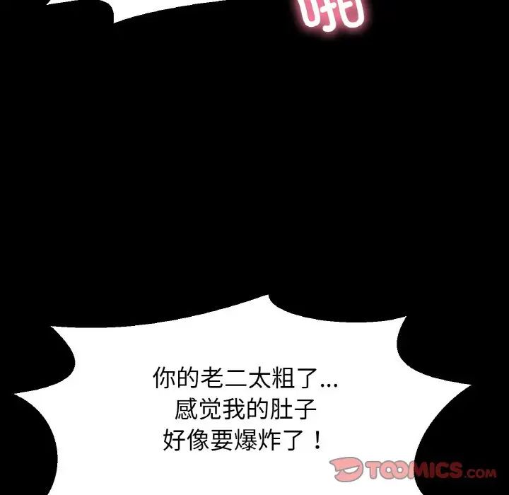 我的女王第34话