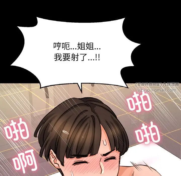 我的女王第34话