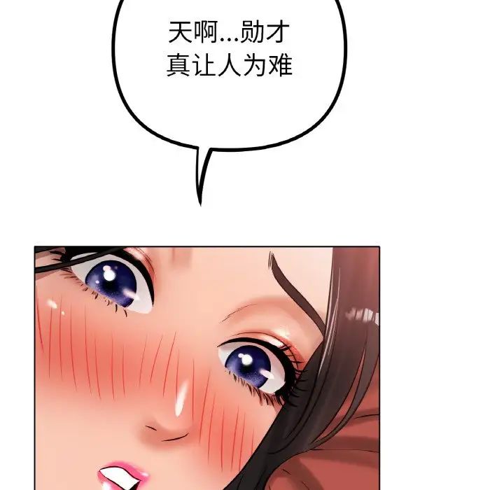 冰上恋人第35话