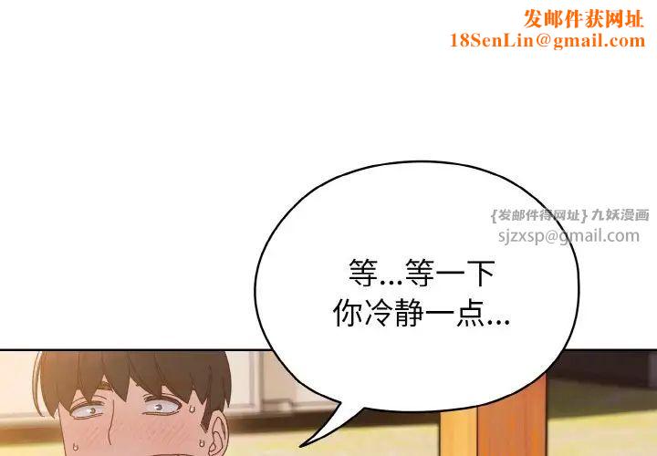 老大!请把女儿交给我!第37话
