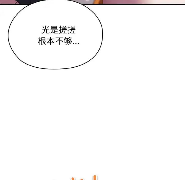 老大!请把女儿交给我!第37话