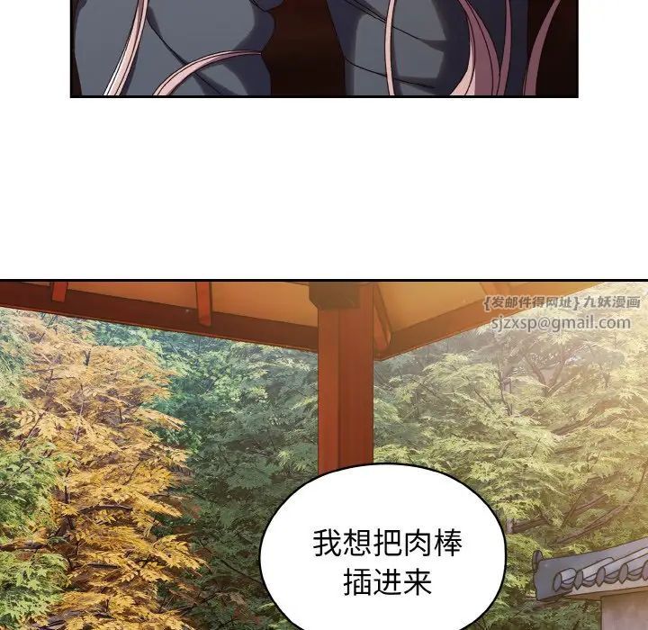 老大!请把女儿交给我!第37话