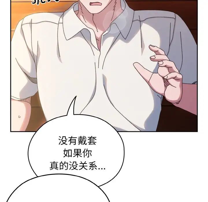 老大!请把女儿交给我!第37话