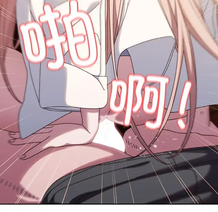 老大!请把女儿交给我!第37话