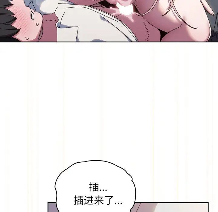 老大!请把女儿交给我!第37话