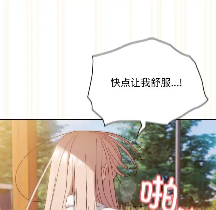 老大!请把女儿交给我!第37话