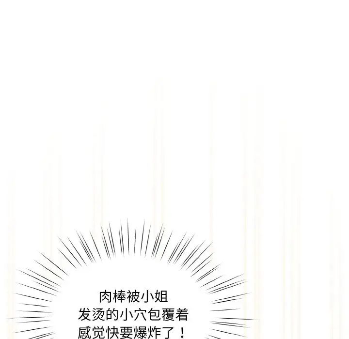 老大!请把女儿交给我!第37话