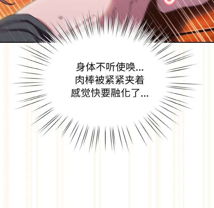 老大!请把女儿交给我!第37话