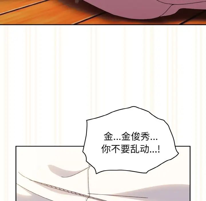 老大!请把女儿交给我!第37话