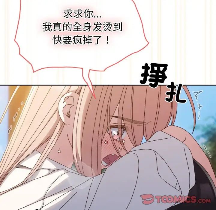 老大!请把女儿交给我!第37话