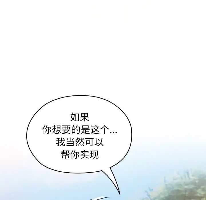 老大!请把女儿交给我!第37话