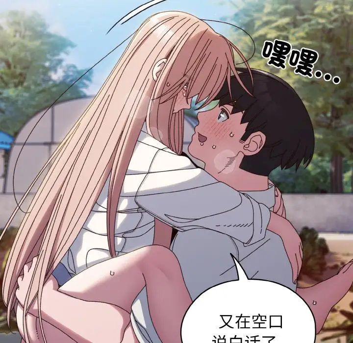 老大!请把女儿交给我!第37话