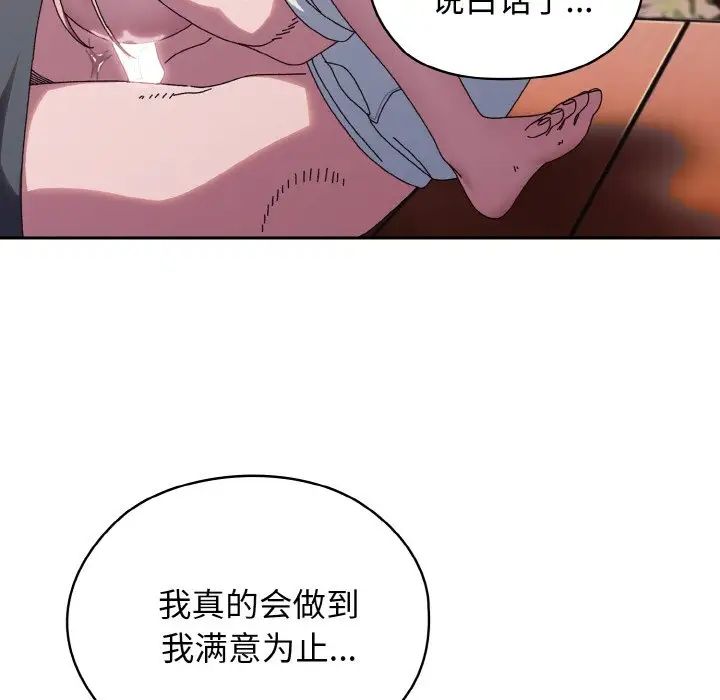 老大!请把女儿交给我!第37话