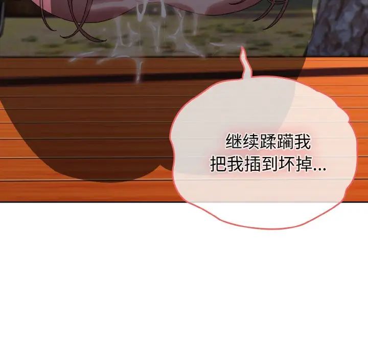 老大!请把女儿交给我!第37话