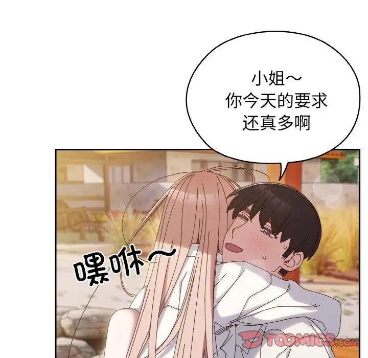 老大!请把女儿交给我!第37话
