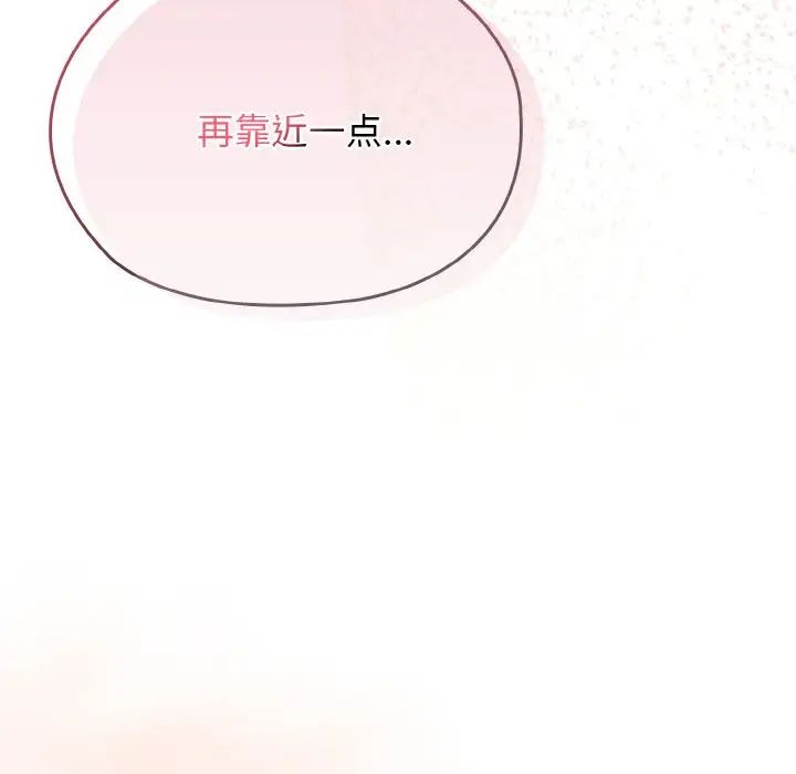 老大!请把女儿交给我!第37话