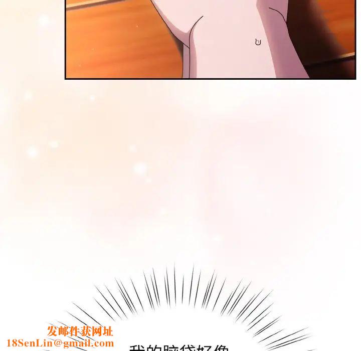 老大!请把女儿交给我!第37话