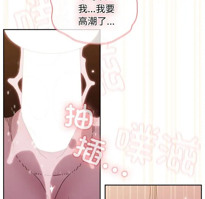 老大!请把女儿交给我!第37话