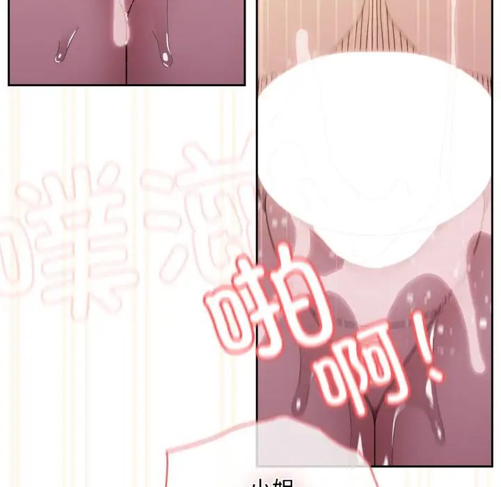 老大!请把女儿交给我!第37话