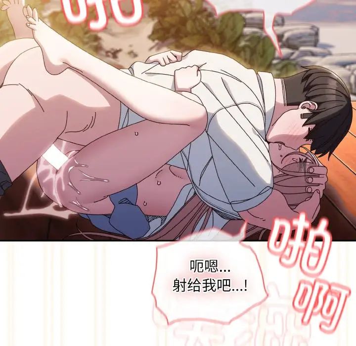 老大!请把女儿交给我!第37话