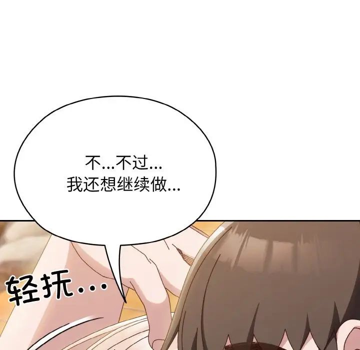 老大!请把女儿交给我!第37话
