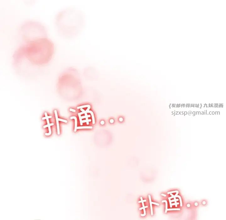 老大!请把女儿交给我!第37话