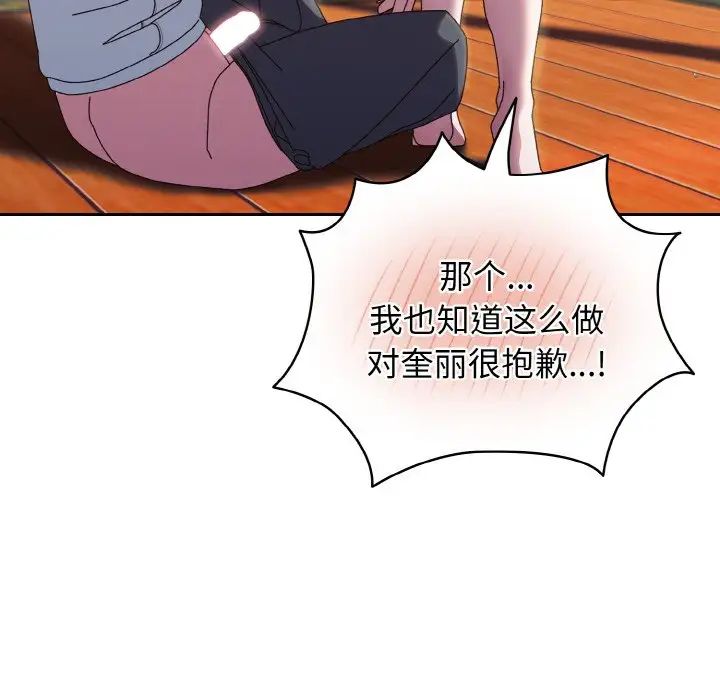 老大!请把女儿交给我!第37话