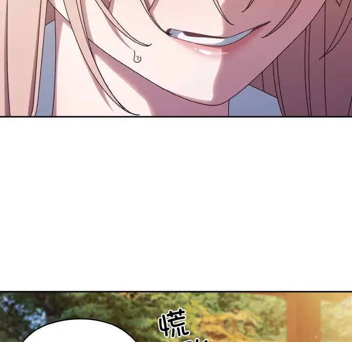 老大!请把女儿交给我!第37话