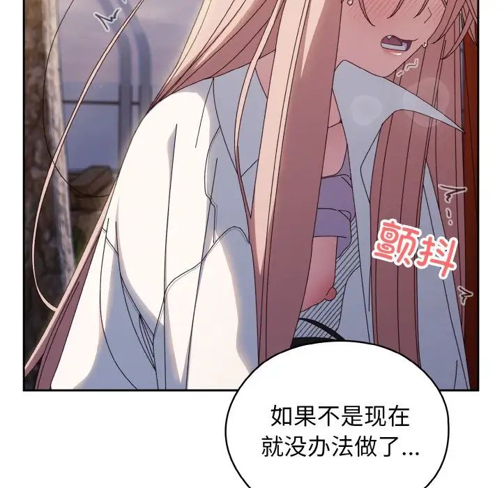 老大!请把女儿交给我!第37话