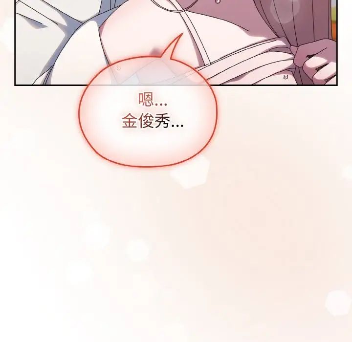 老大!请把女儿交给我!第37话