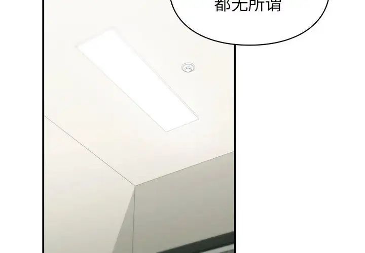 让我一见钟情的他第37话