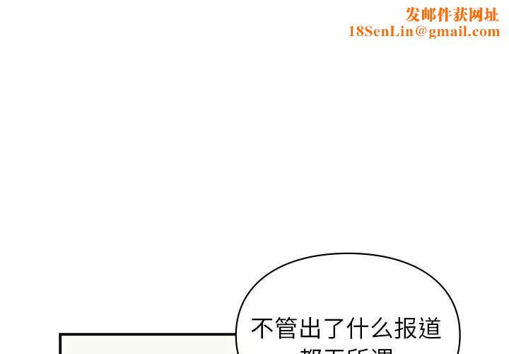 让我一见钟情的他第37话