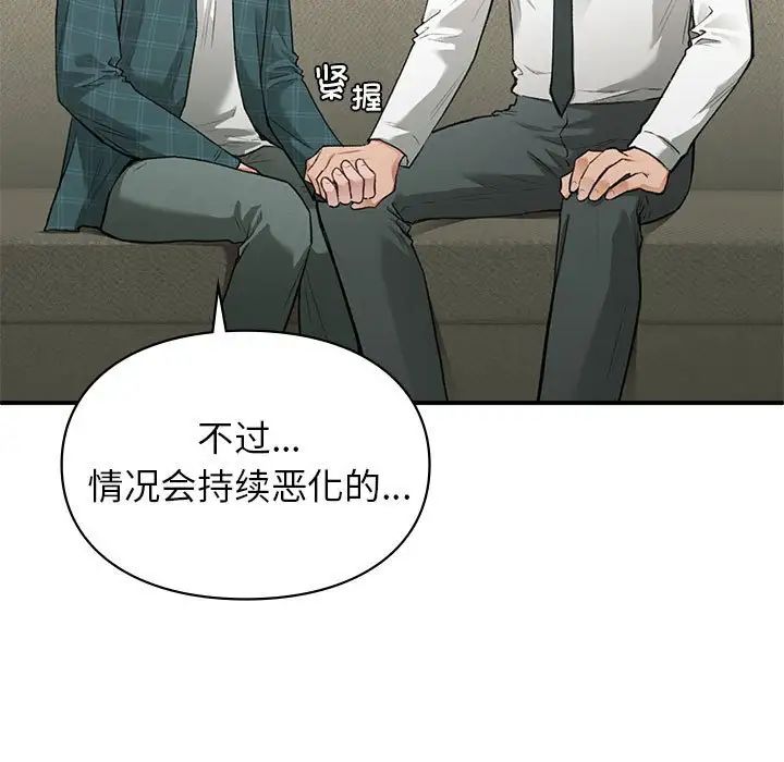 让我一见钟情的他第37话