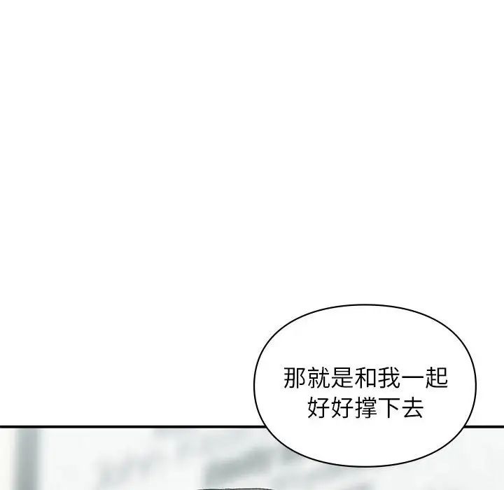 让我一见钟情的他第37话