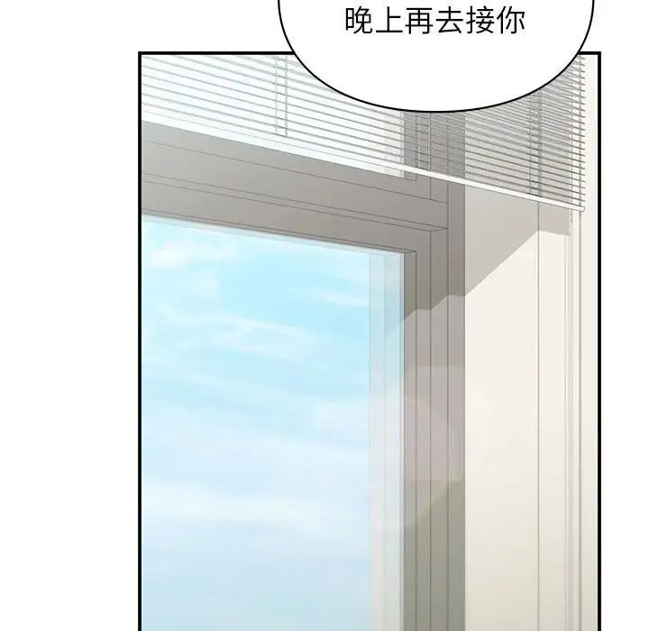 让我一见钟情的他第37话
