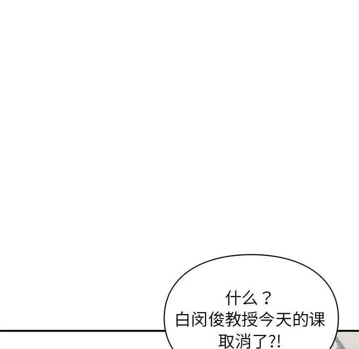 让我一见钟情的他第37话