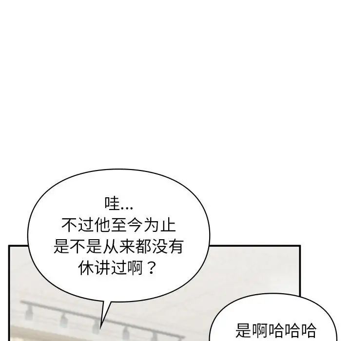 让我一见钟情的他第37话