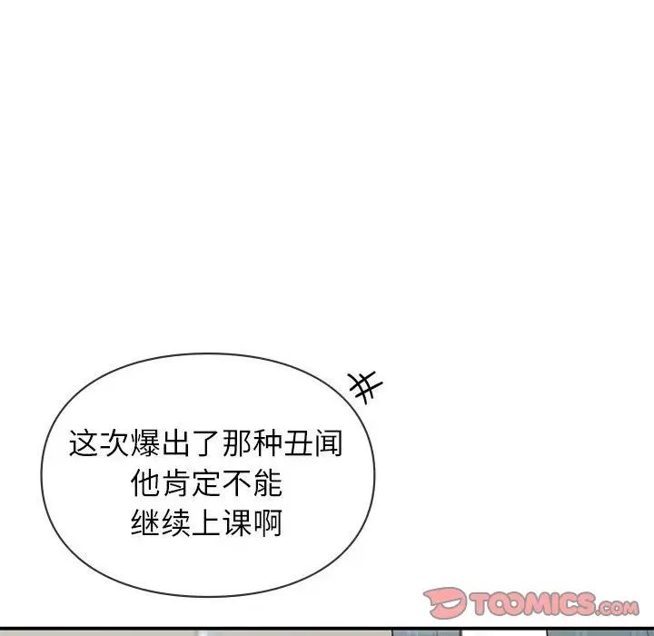 让我一见钟情的他第37话