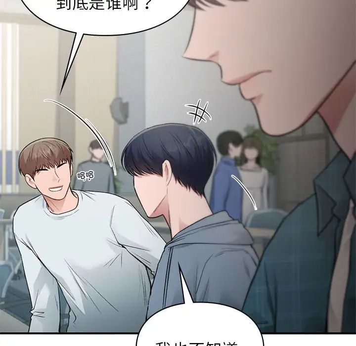 让我一见钟情的他第37话