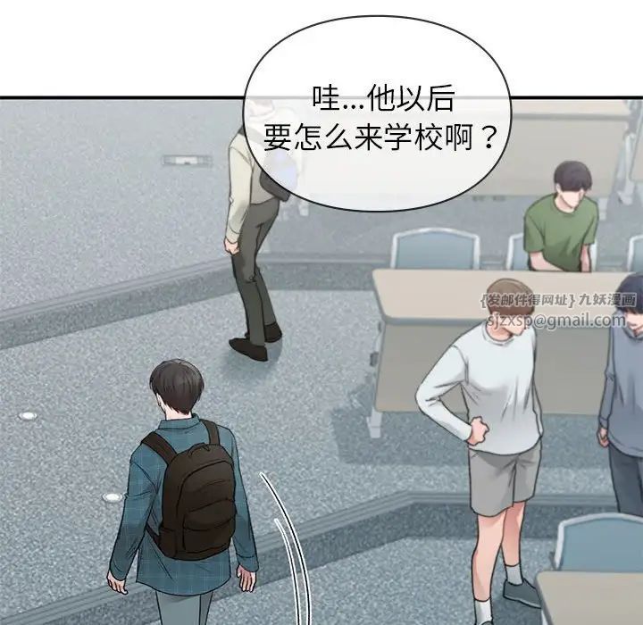 让我一见钟情的他第37话