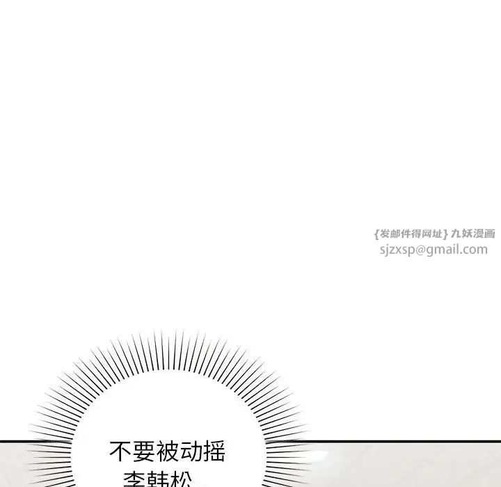 让我一见钟情的他第37话