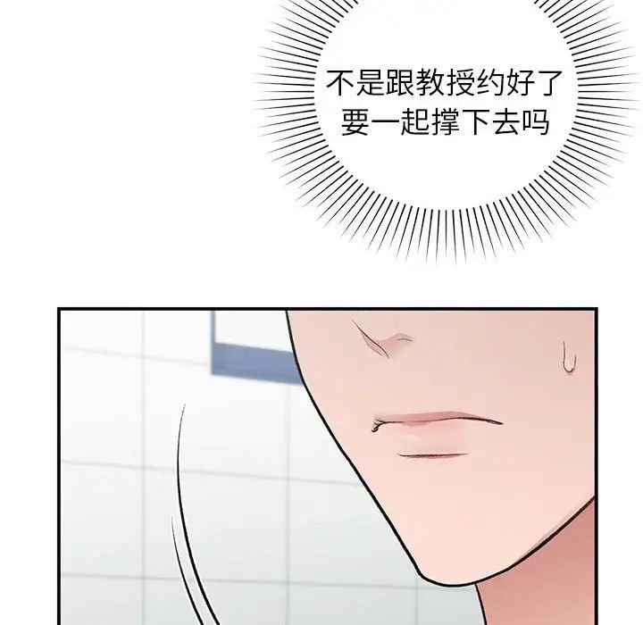 让我一见钟情的他第37话