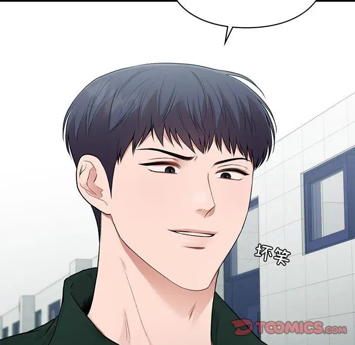 让我一见钟情的他第37话