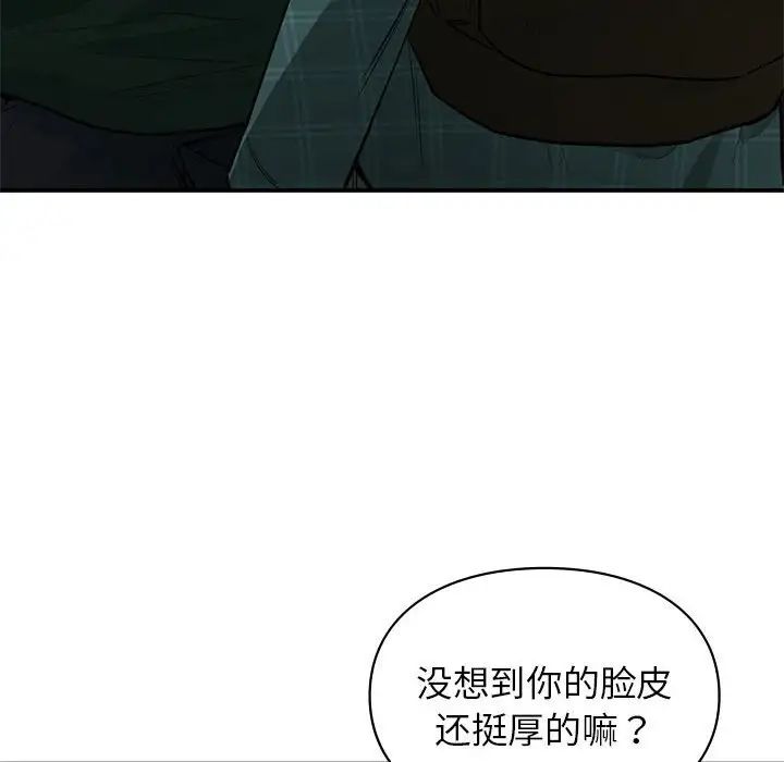 让我一见钟情的他第37话