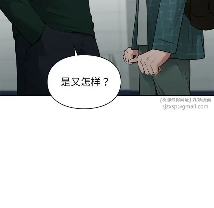 让我一见钟情的他第37话