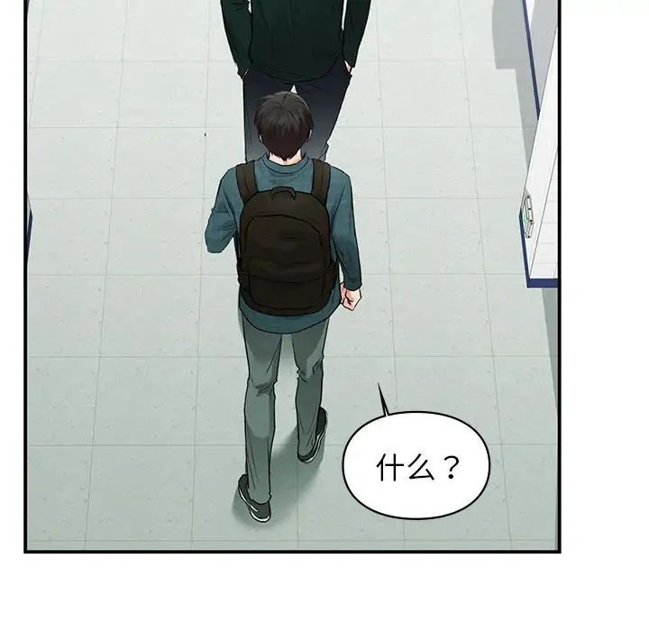 让我一见钟情的他第37话